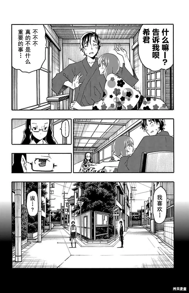 第17话 第27页