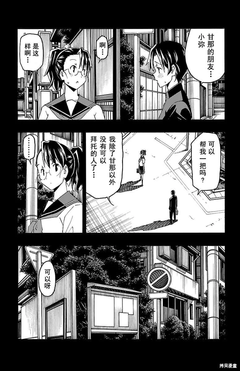 第17话 第28页