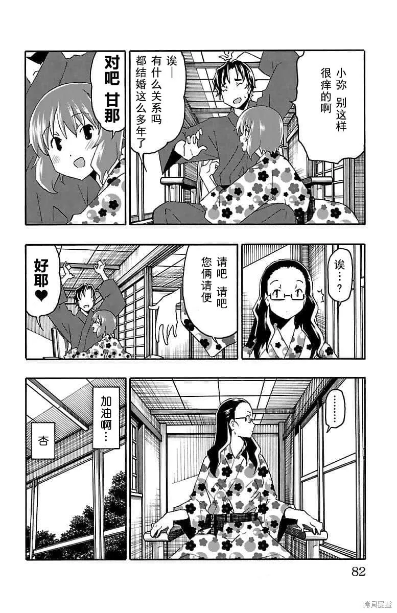 第17话 第29页
