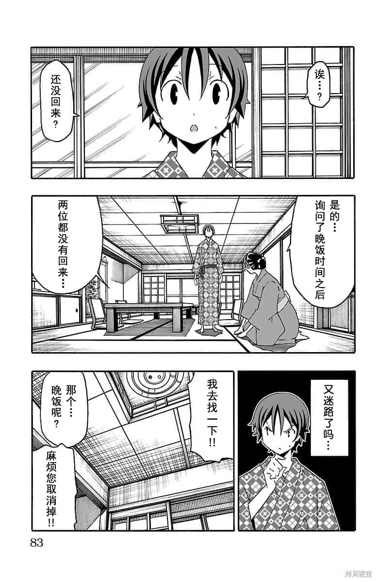第17话 第30页