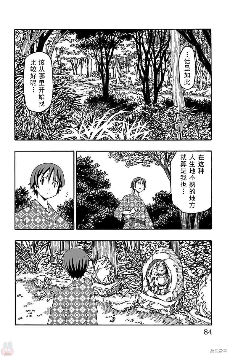 第17话 第31页