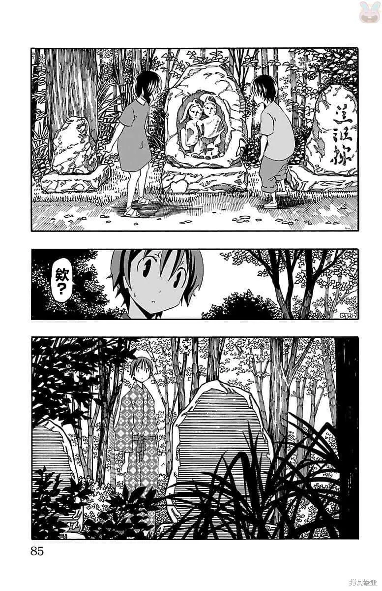 第17话 第32页
