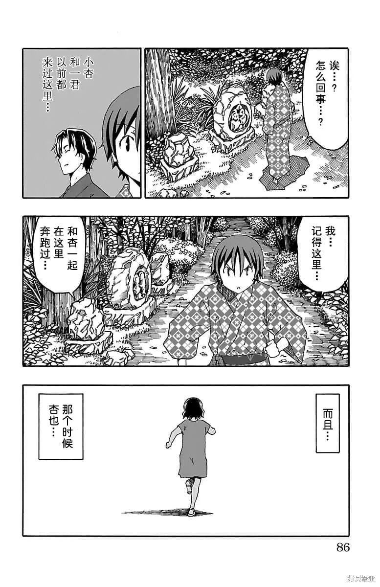 第17话 第33页