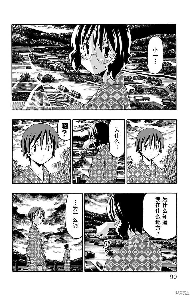第17话 第36页