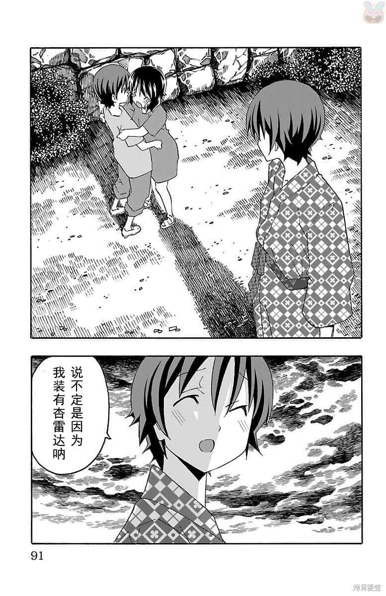第17话 第37页