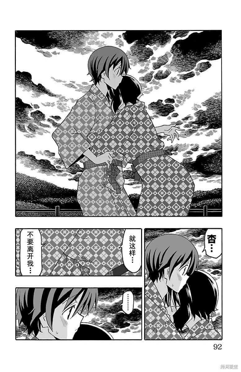 第17话 第38页