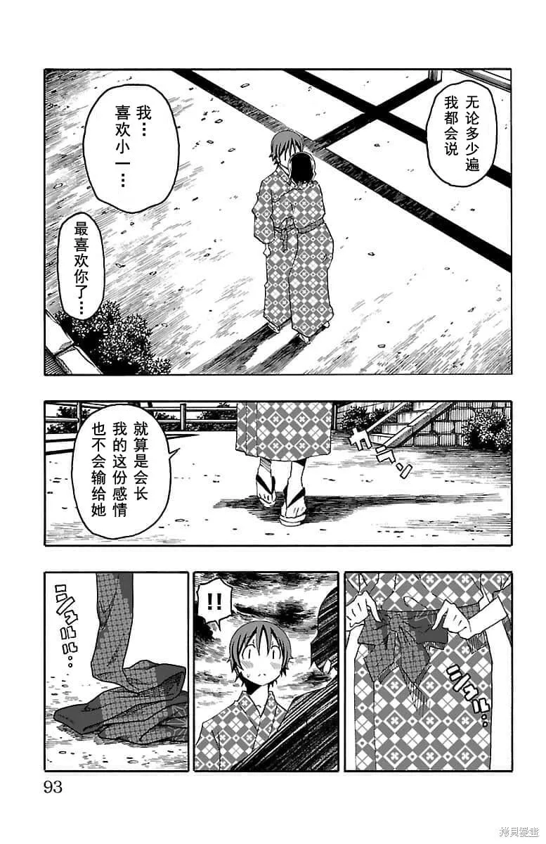 第17话 第39页