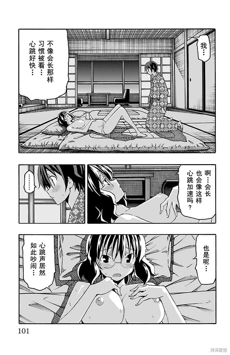 第18话 第3页