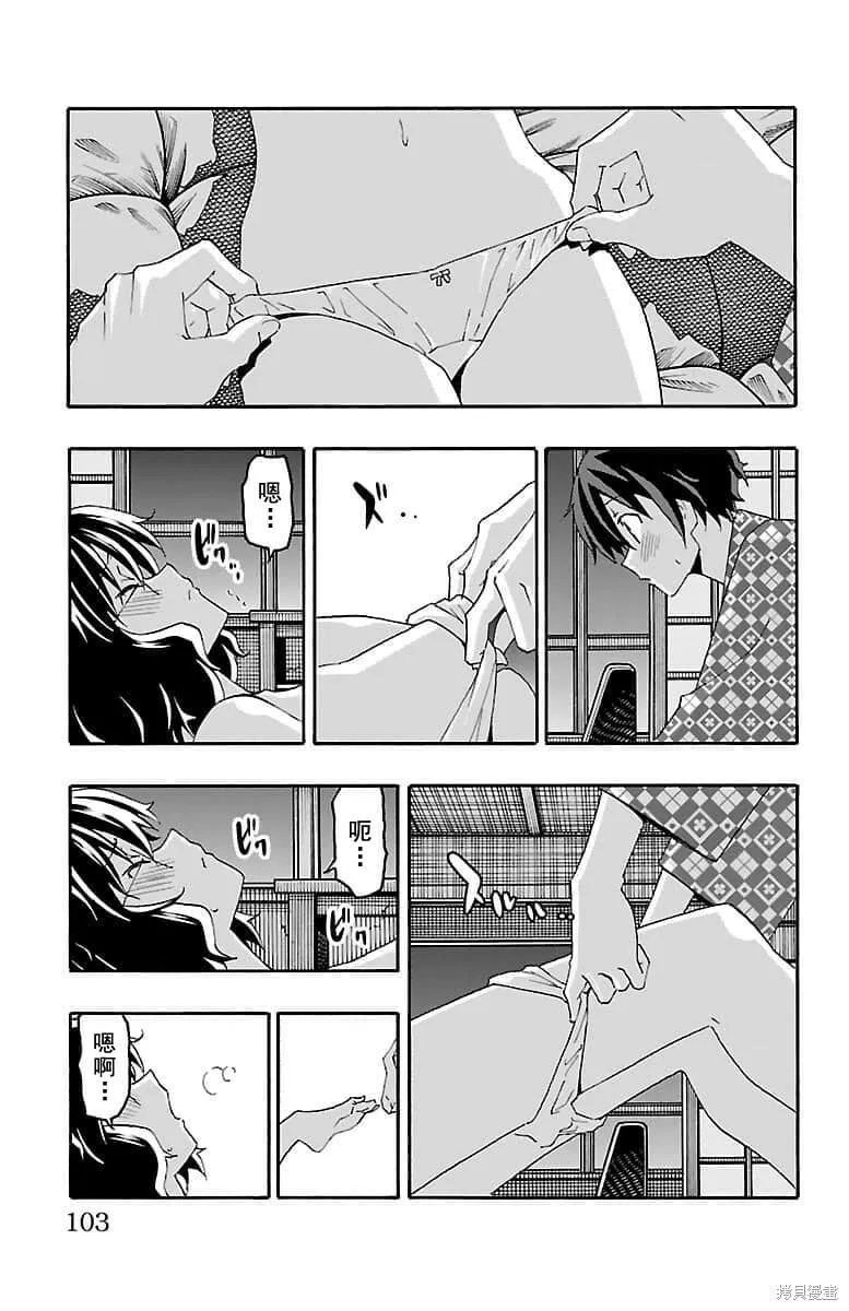 第18话 第5页