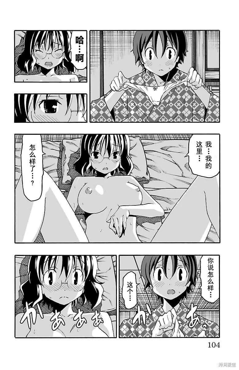 第18话 第6页