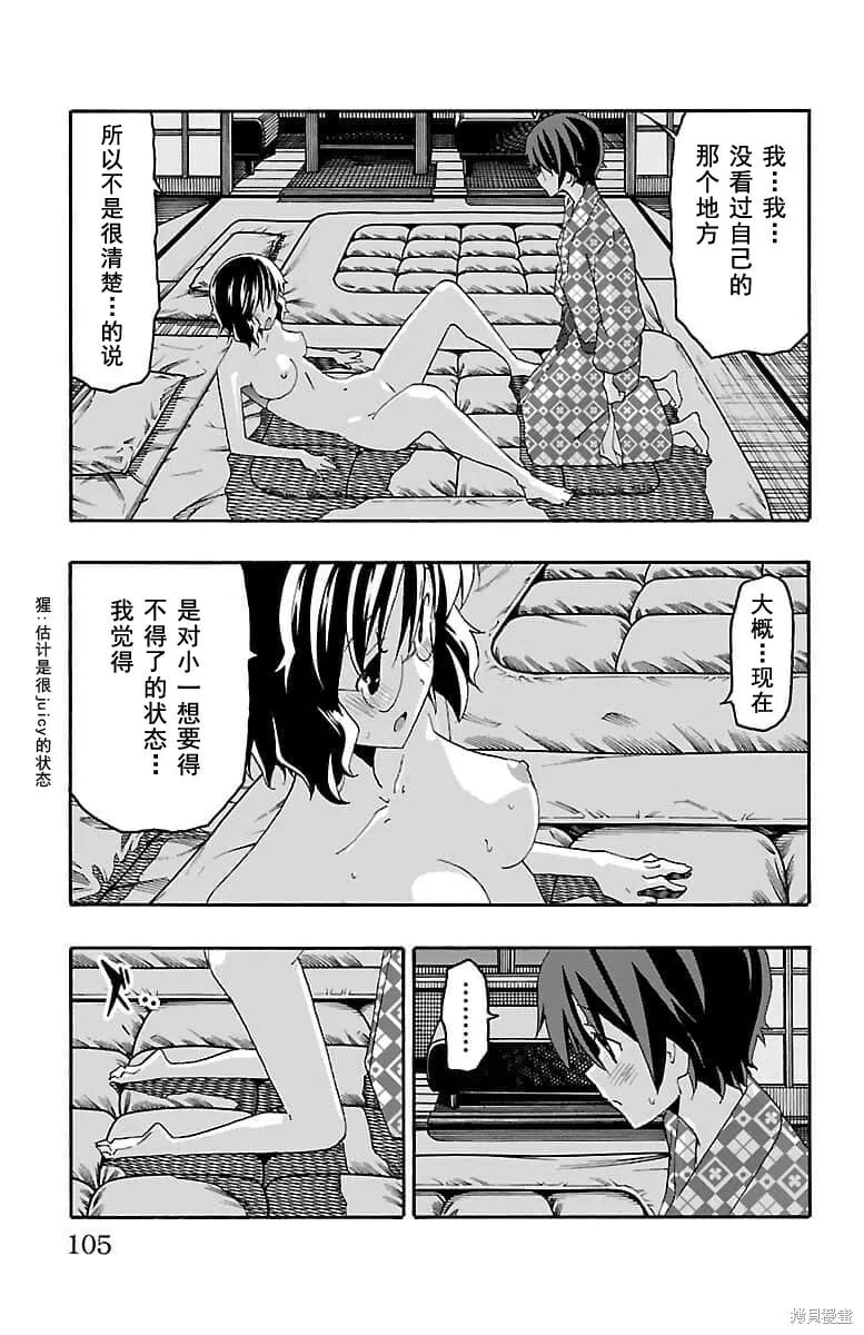 第18话 第7页