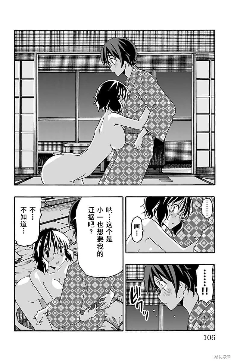 第18话 第8页