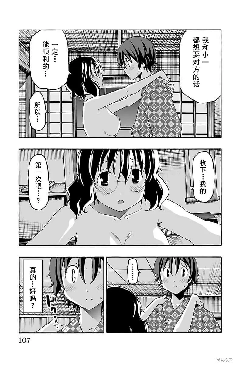 第18话 第9页