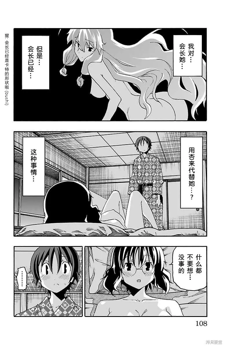 第18话 第10页
