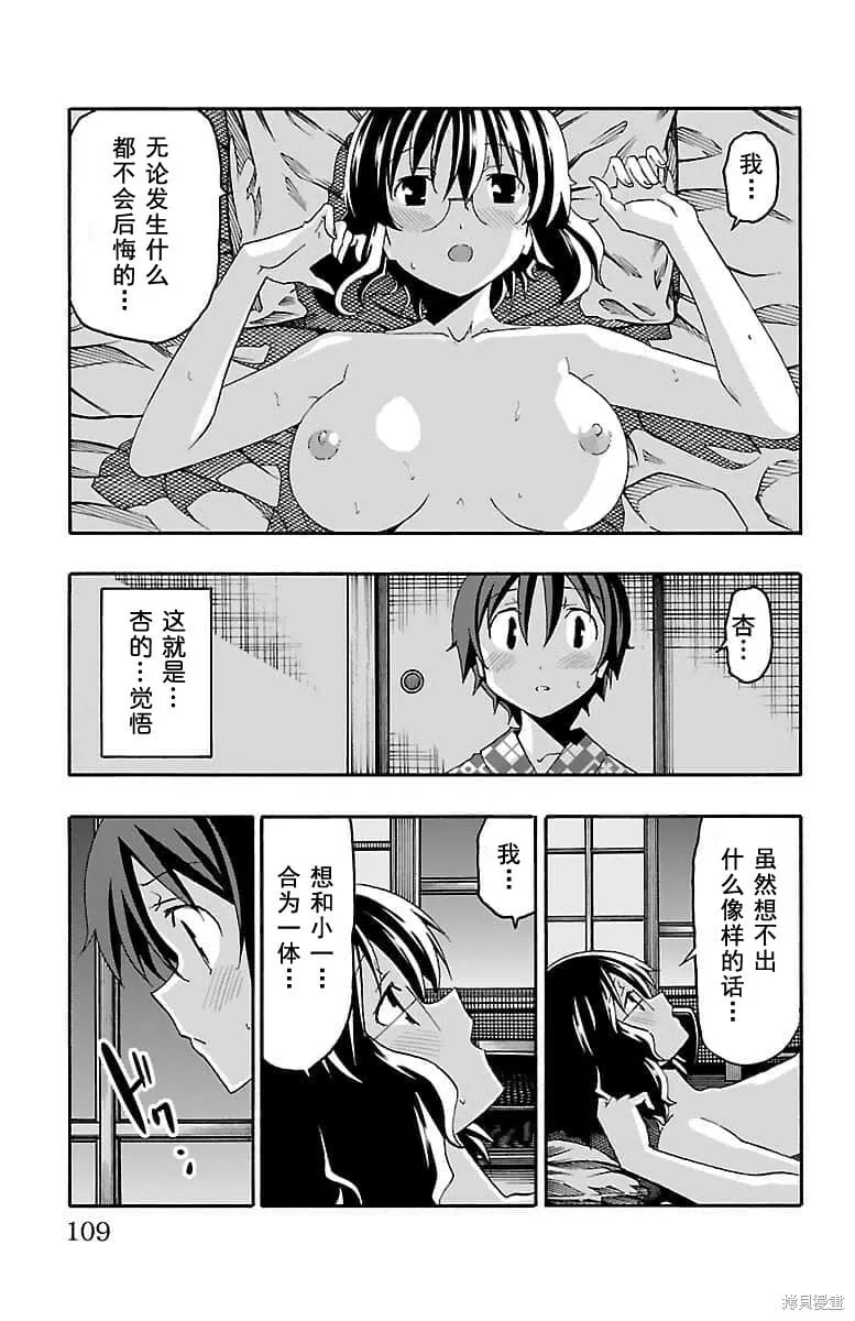 第18话 第11页