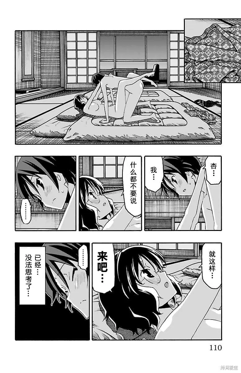 第18话 第12页