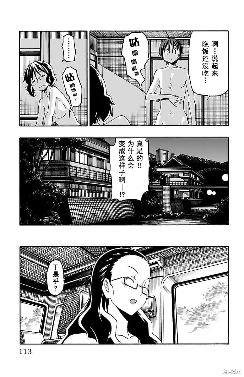 第18话 第15页