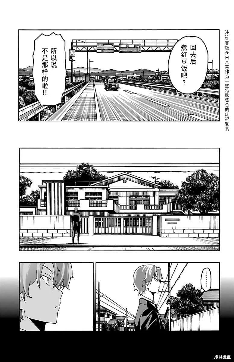 第18话 第17页