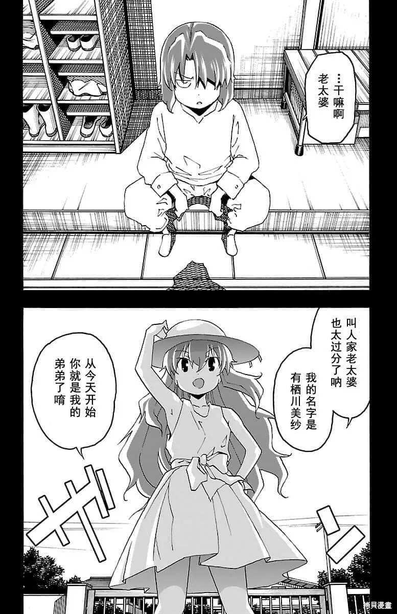 第18话 第18页