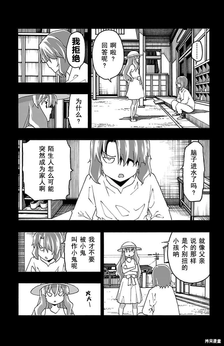 第18话 第19页