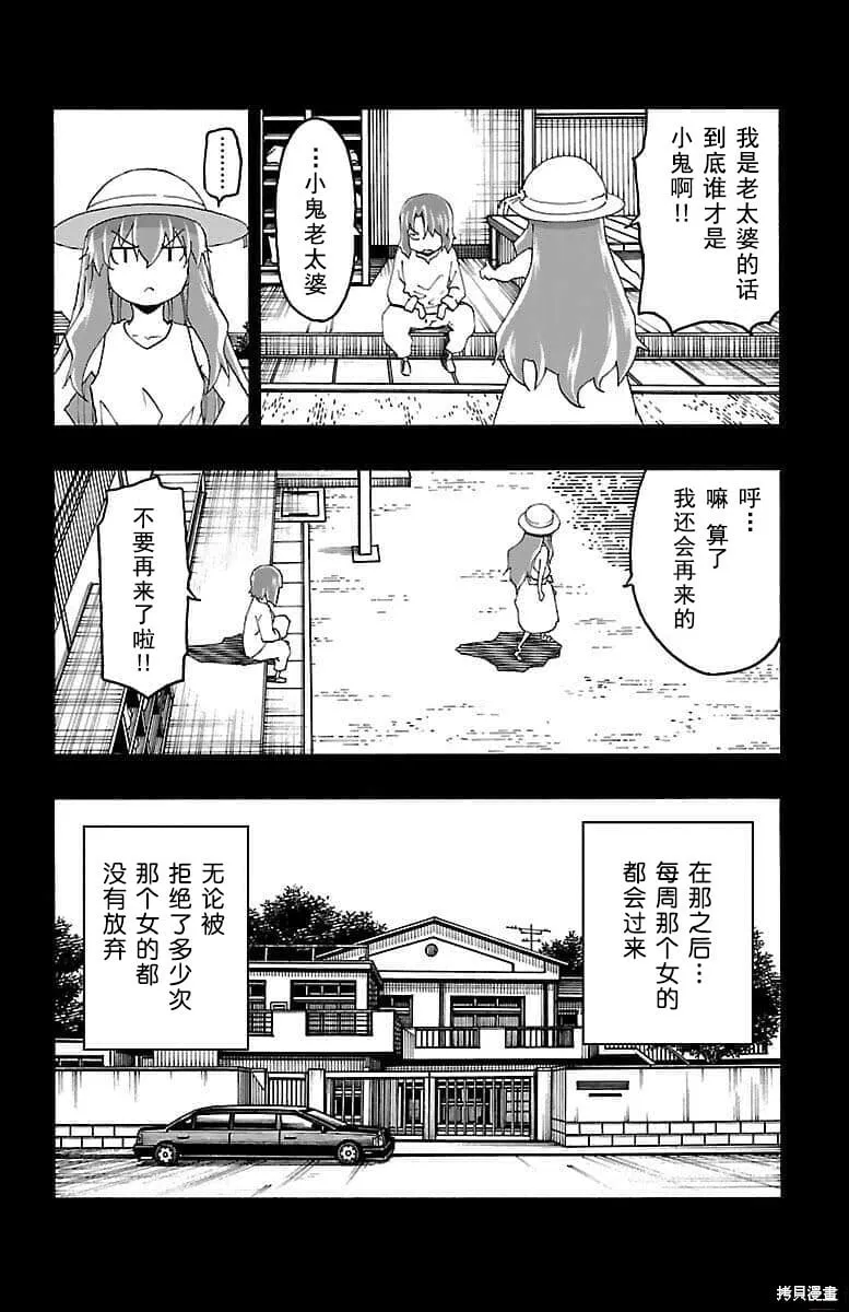 第18话 第20页