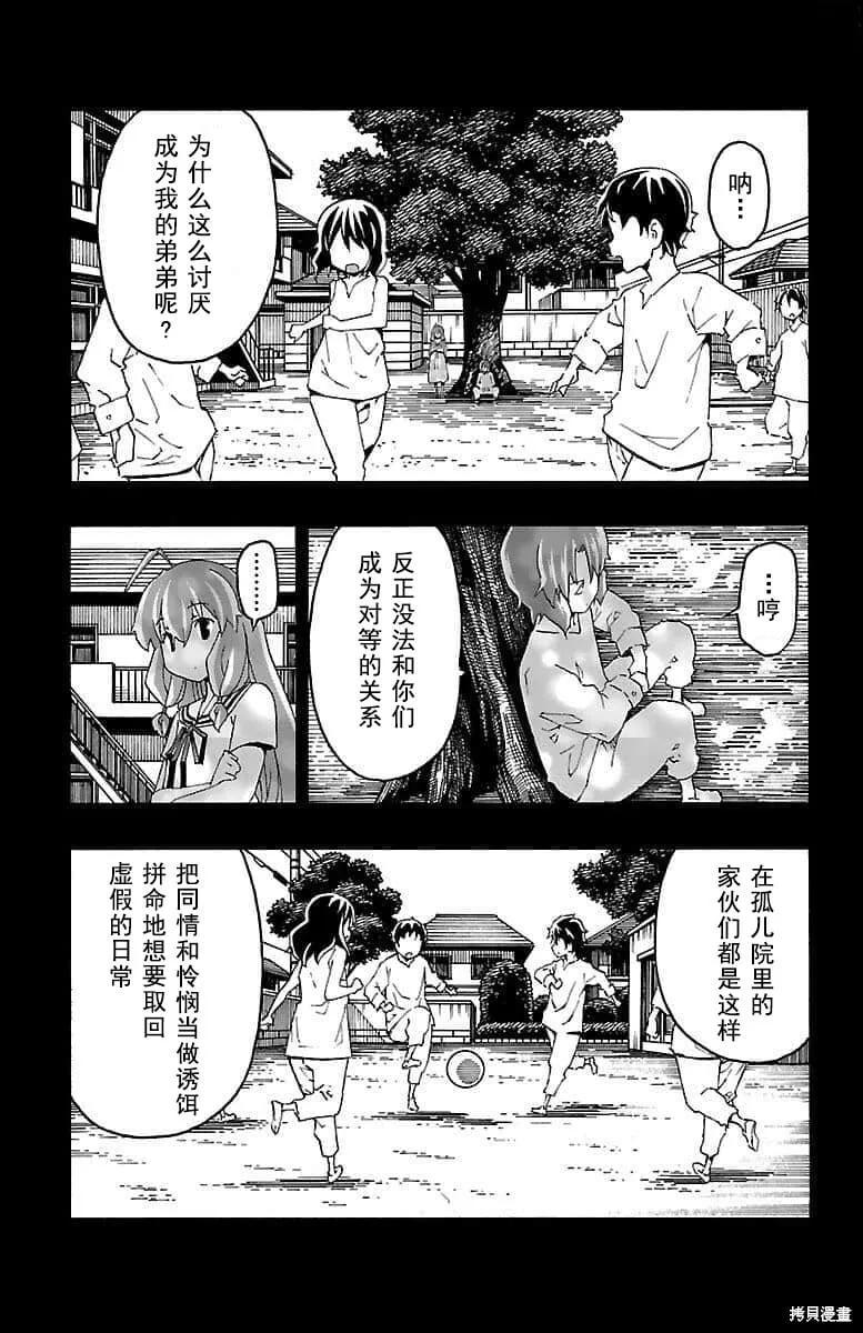 第18话 第21页