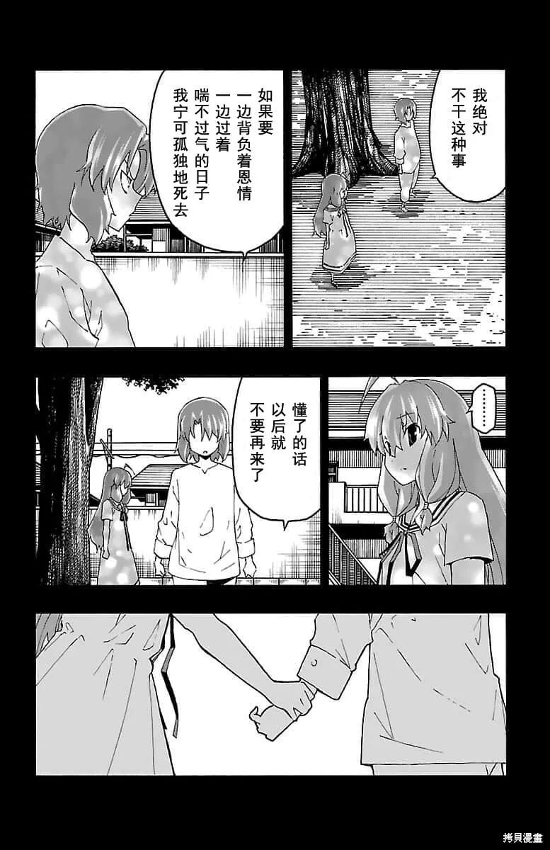 第18话 第22页