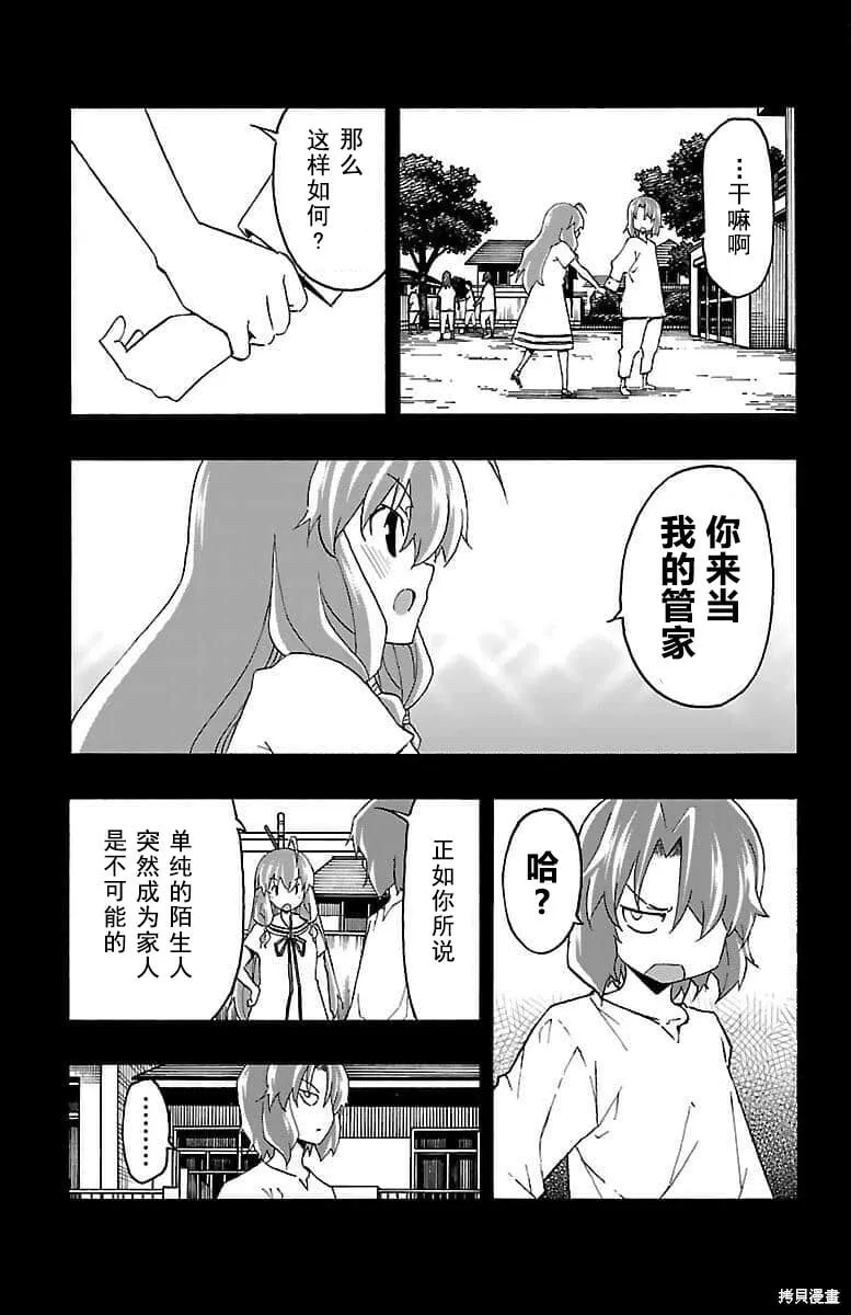 第18话 第23页