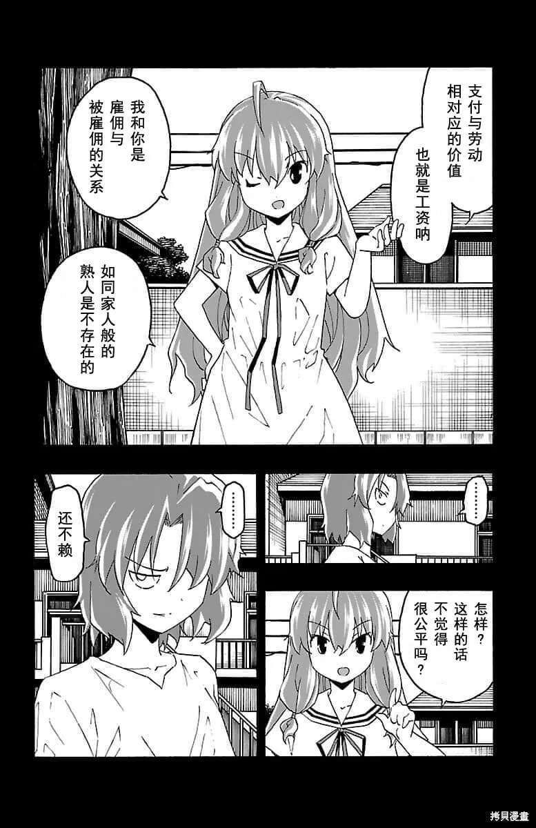 第18话 第24页