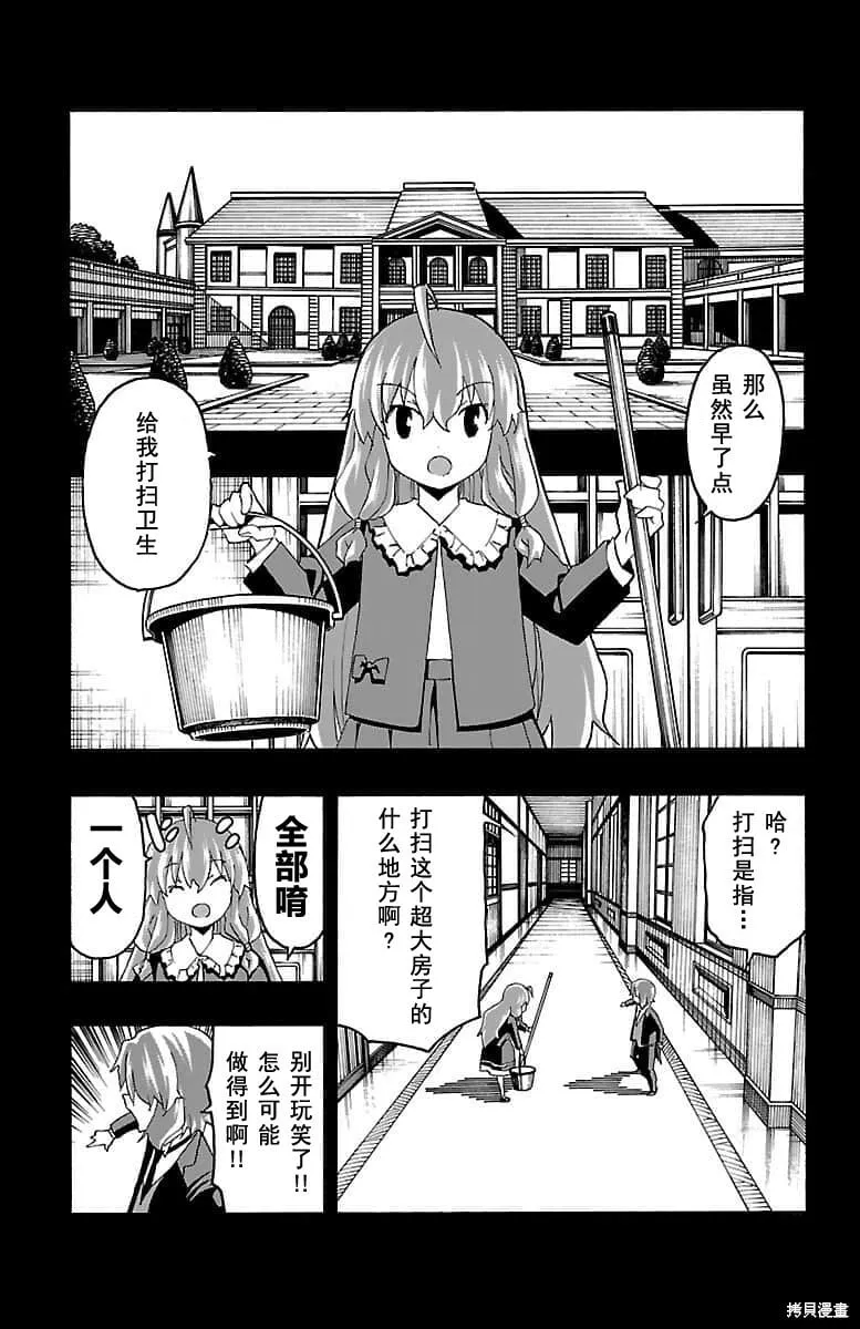 第18话 第25页