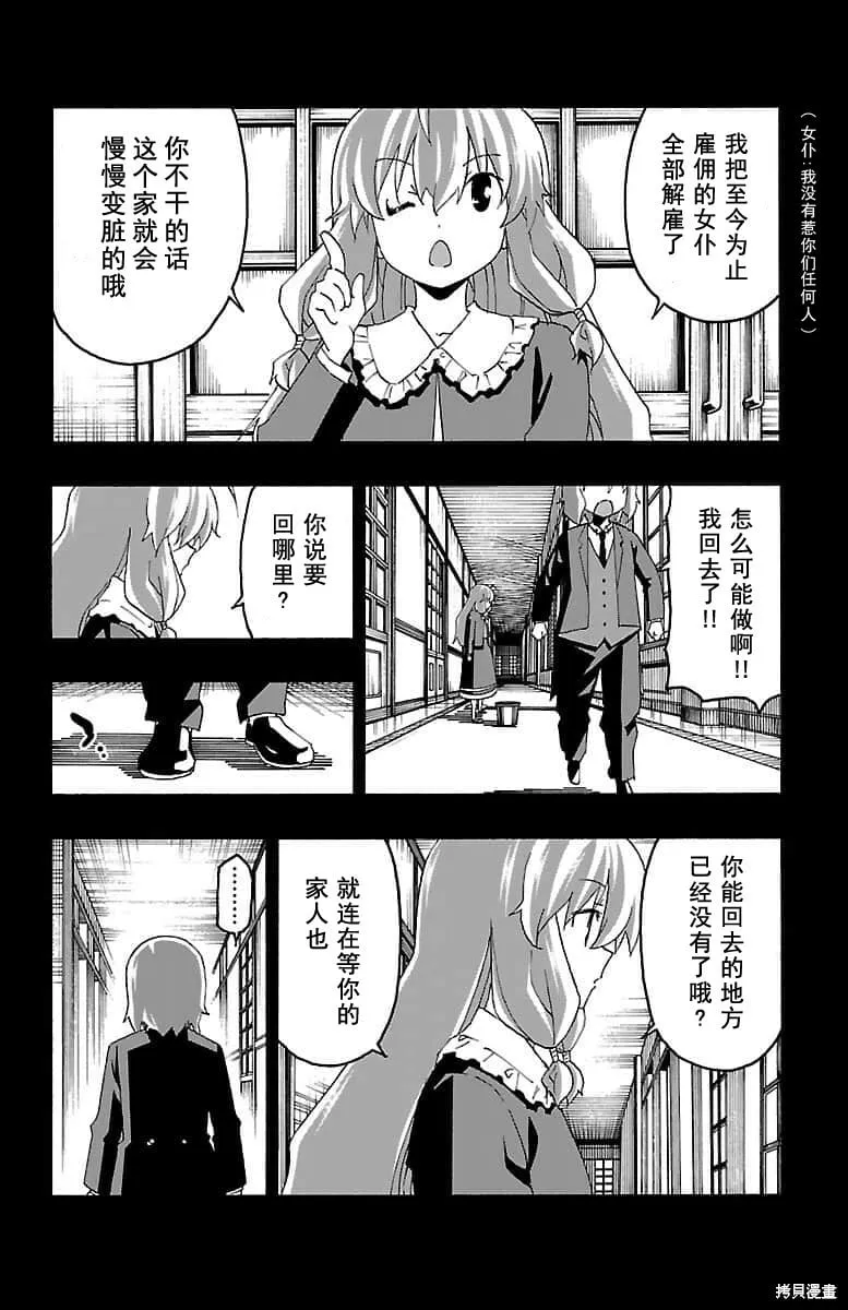 第18话 第26页