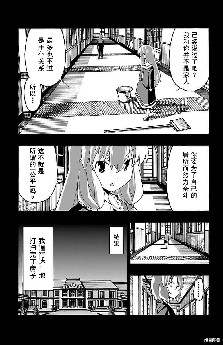 第18话 第27页