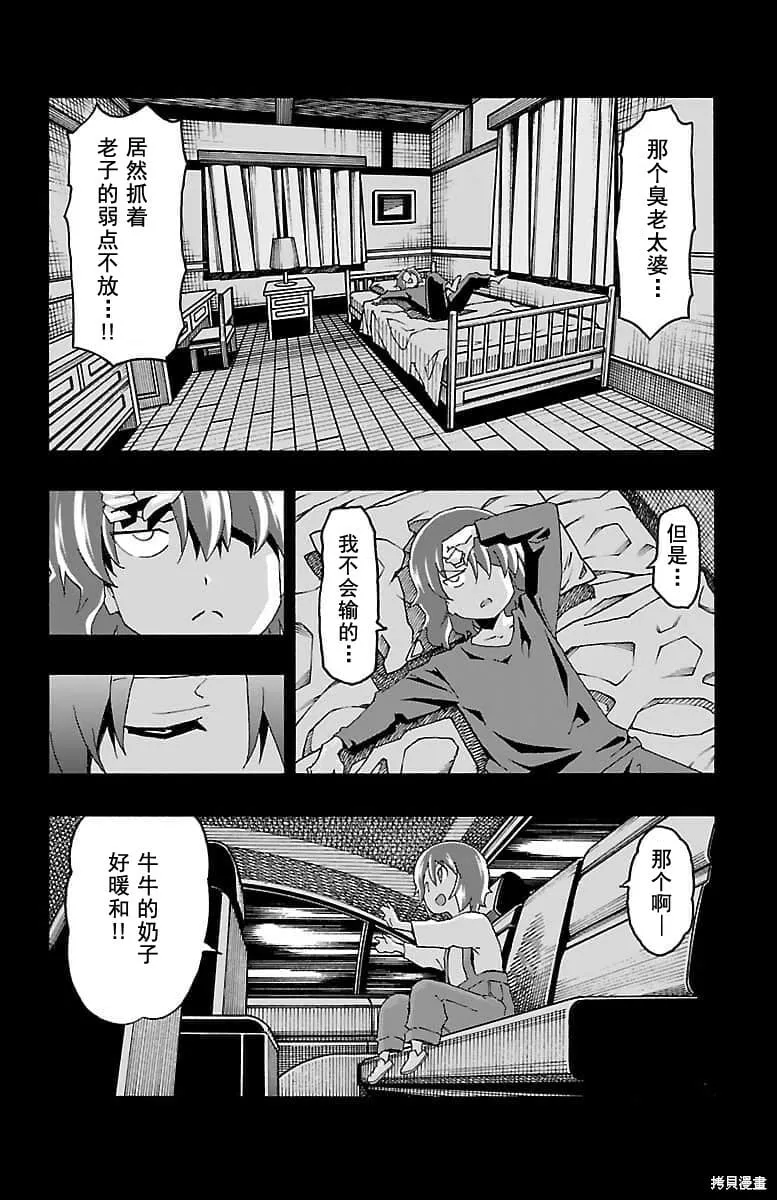 第18话 第28页