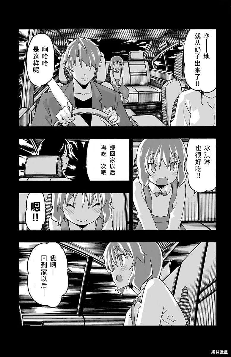 第18话 第29页