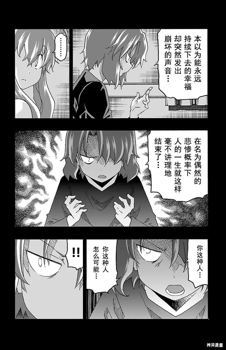 第18话 第33页