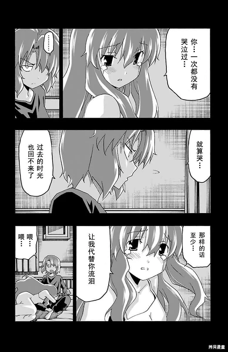 第18话 第35页