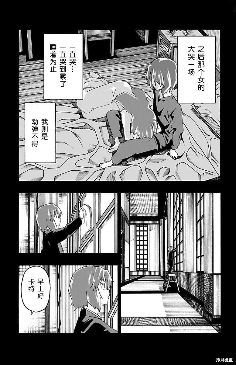 第18话 第36页