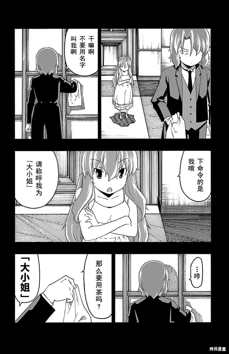 第18话 第37页