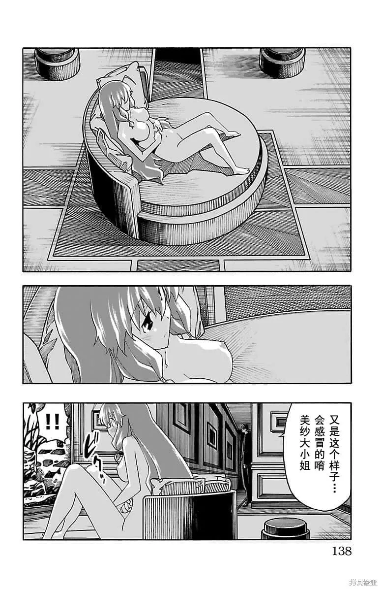 第18话 第39页