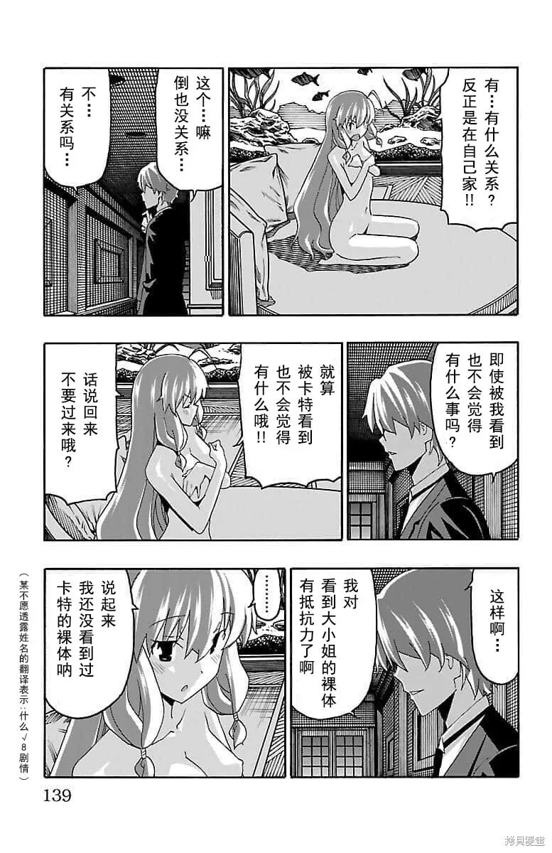 第18话 第40页