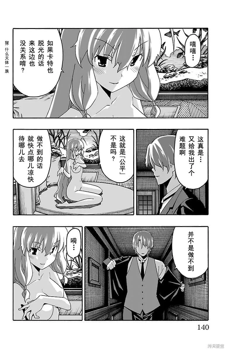 第18话 第41页