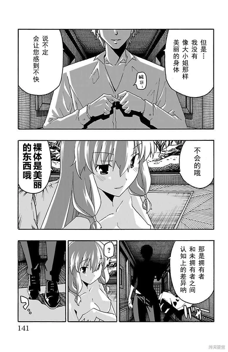 第18话 第42页