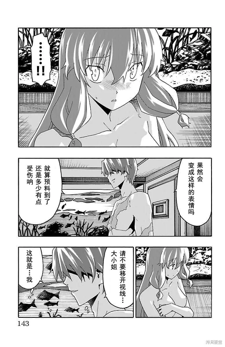 第18话 第44页