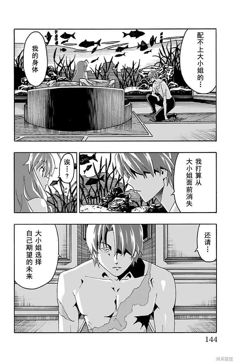 第18话 第45页