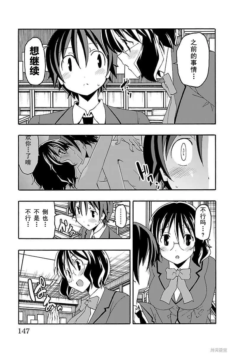 第19话 第3页