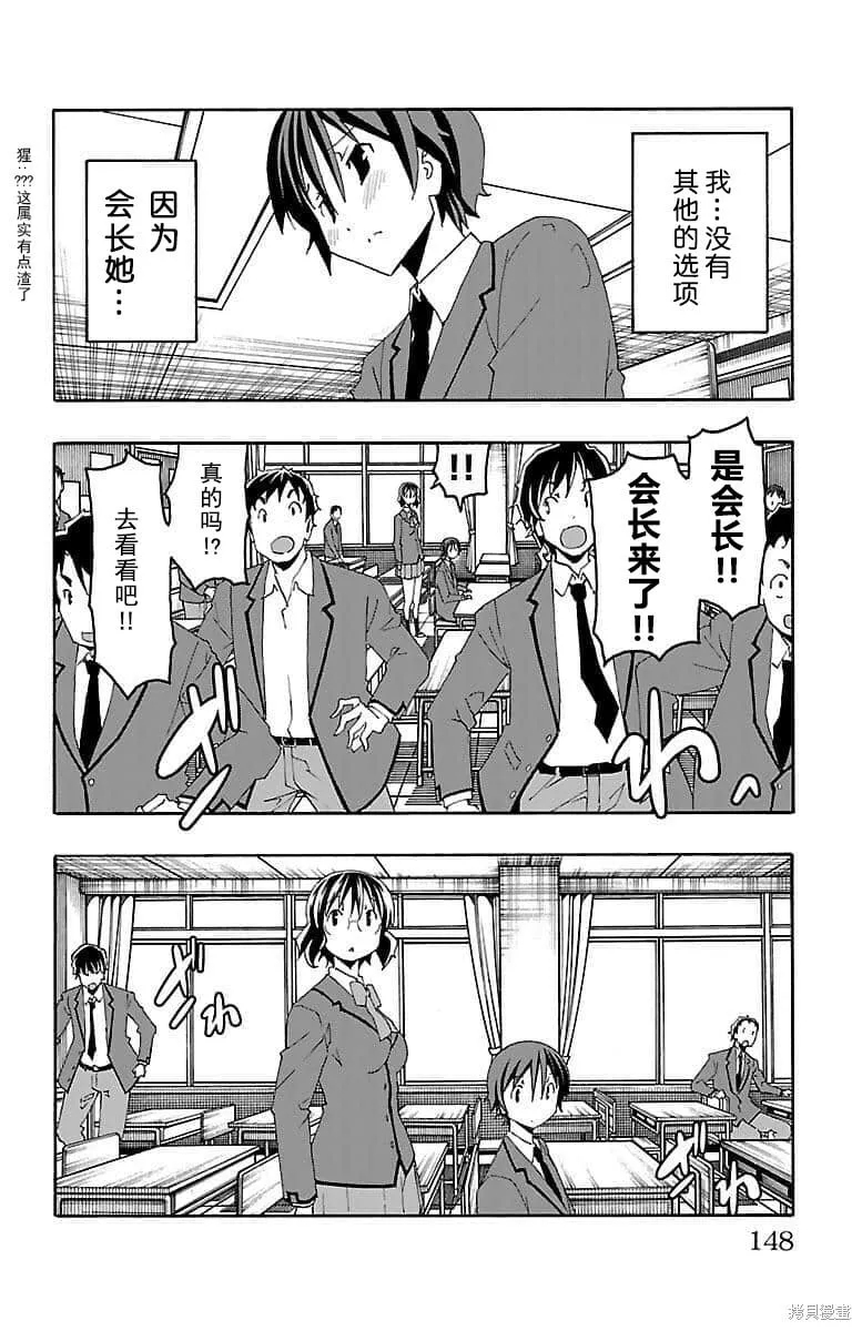 第19话 第4页
