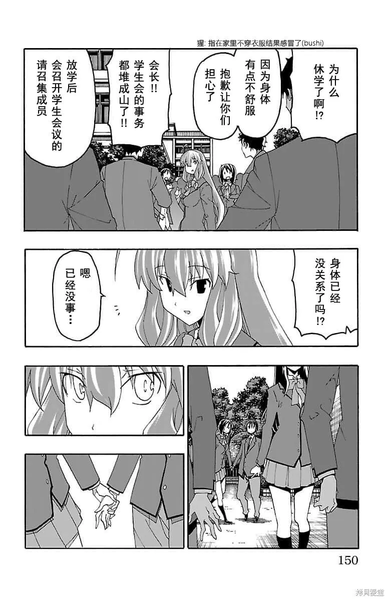 第19话 第6页