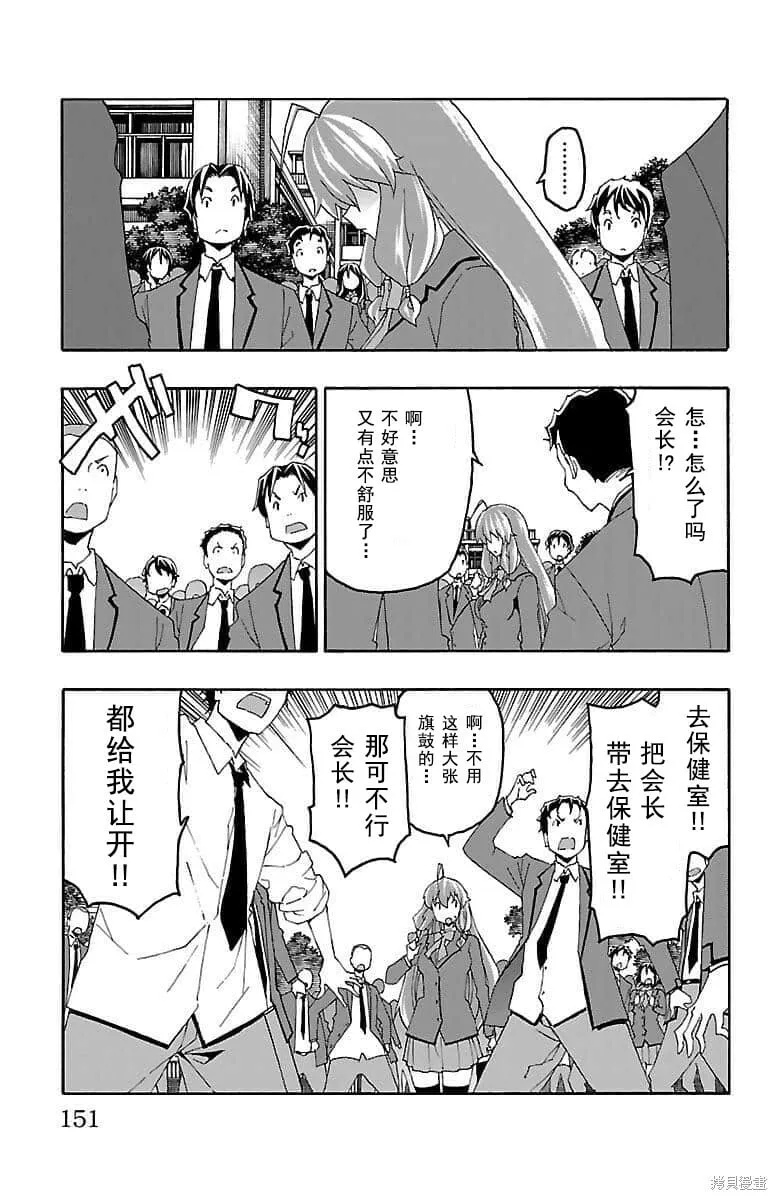 第19话 第7页