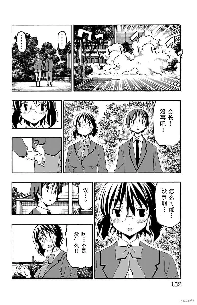 第19话 第8页