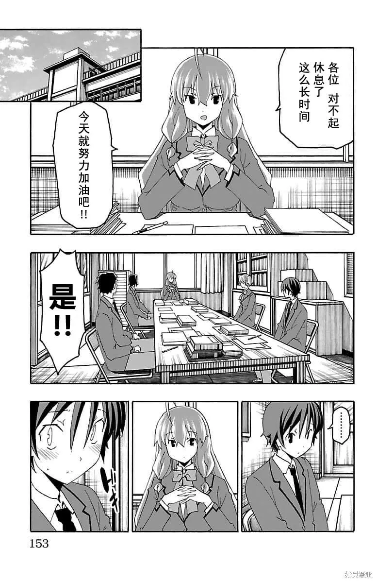 第19话 第9页